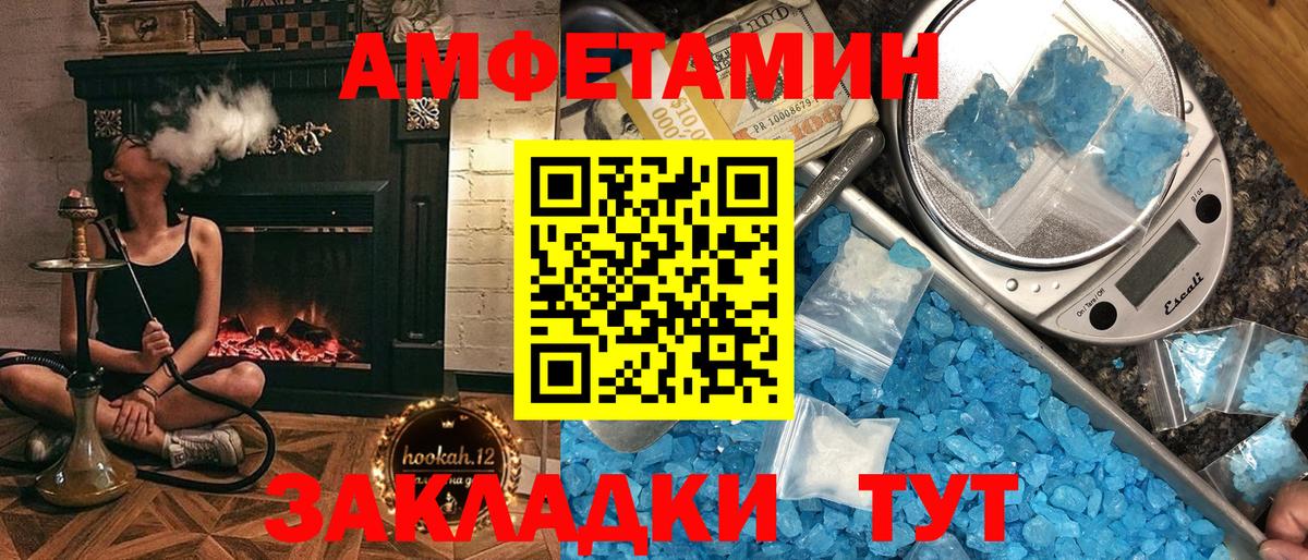 Амфетамин 98% Анжеро-Судженск