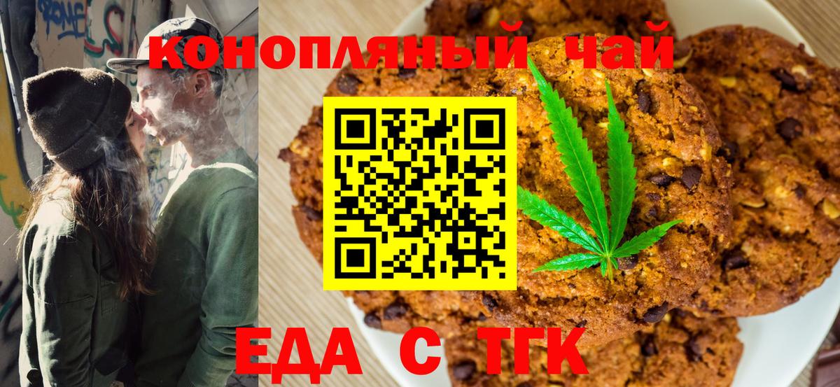 Cannafood конопля  Вход с VPN  Анжеро-Судженск 