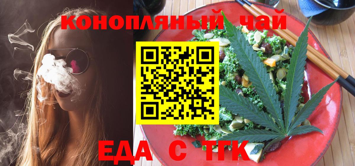 Cannafood конопля Анжеро-Судженск