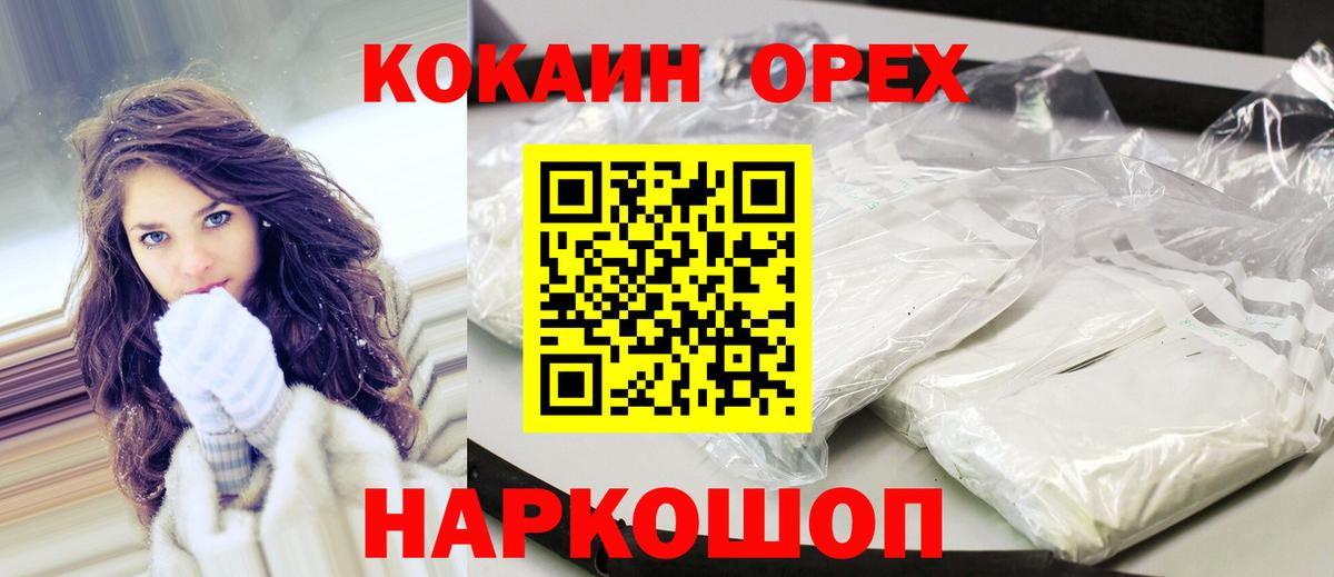 Кокаин Fish Scale  Вход с VPN  Анжеро-Судженск  COCAIN FishScale 