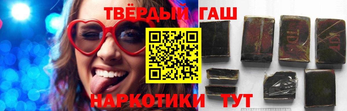 Гашиш хэш  ГАШ  Анжеро-Судженск  Вход с VPN 