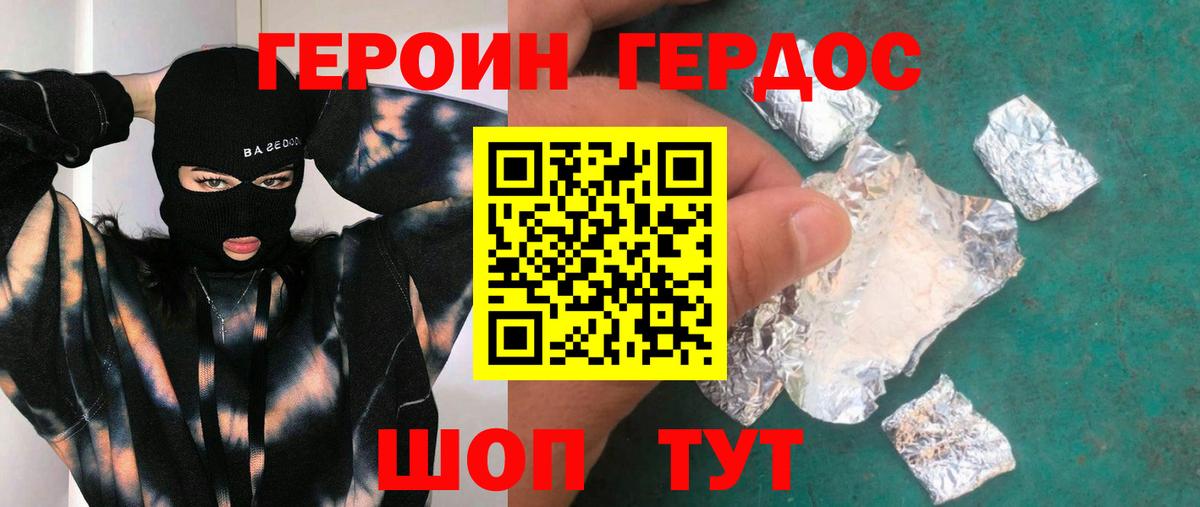 Героин гречка Анжеро-Судженск
