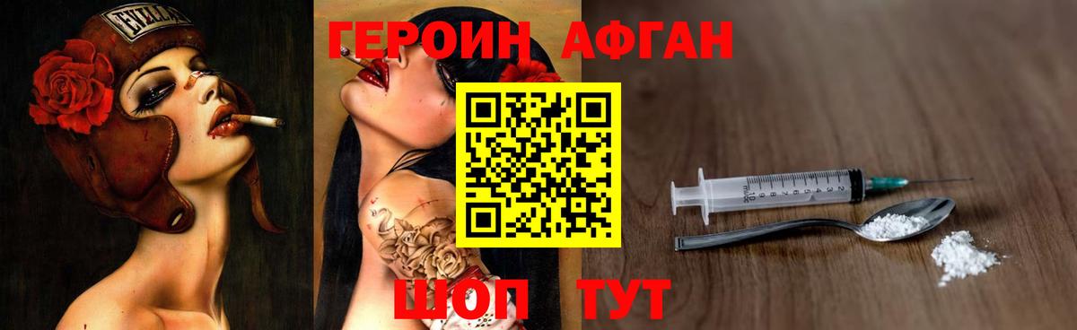 ГЕРОИН белый  Вход с VPN  Героин  Анжеро-Судженск 