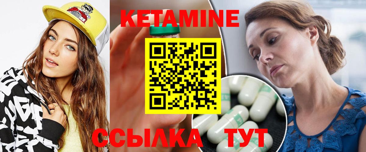 КЕТАМИН ketamine  OMG сайт  Анжеро-Судженск  Кетамин VHQ  Вход с VPN 