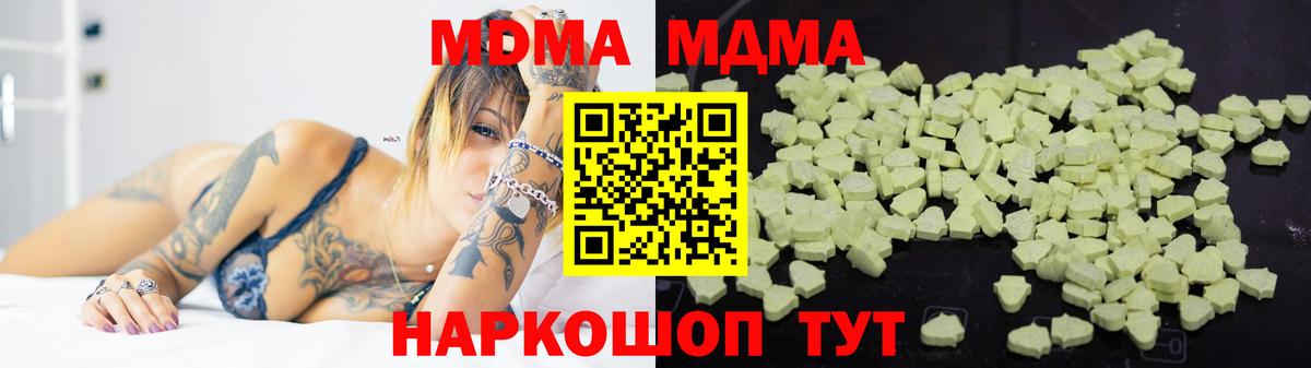 МДМА  MDMA кристаллы  Вход с VPN  Анжеро-Судженск 
