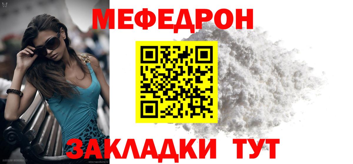 МЕФ мука Анжеро-Судженск