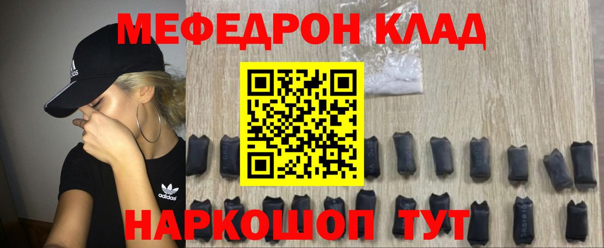 Анжеро-Судженск  Меф 4 MMC  Мефедрон  Вход с VPN  Мефедрон  МЕФ мяу мяу 