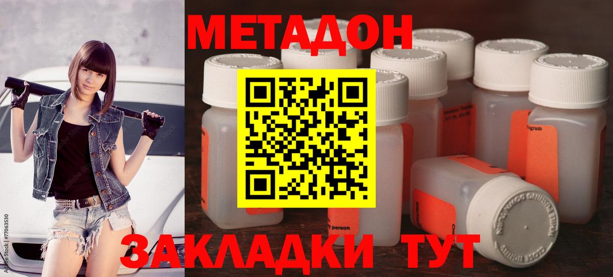 Метадон VHQ      Анжеро-Судженск  Вход с VPN 