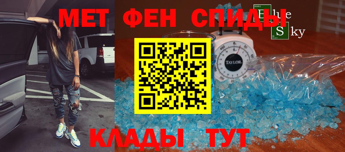 Анжеро-Судженск  МЕТАМФЕТАМИН  Вход с VPN  Первитин мет  Первитин мет 