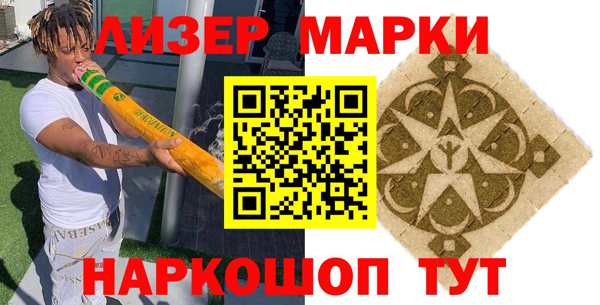 Марки NBOMe 1500мкг Анжеро-Судженск