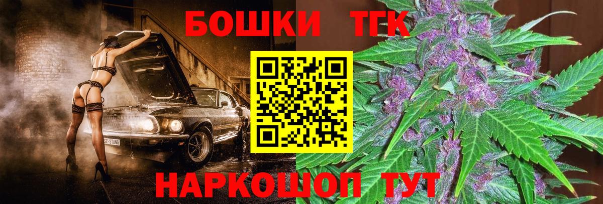 Бошки Шишки планчик  Марихуана LSD WEED  Конопля THC 21%  Вход с VPN  Анжеро-Судженск 